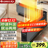 格力（GREE）【金榜单品】折叠踢脚线取暖器家用速热电暖器遥控电暖气片防水移动地暖干衣暖风机NJE-X6020B