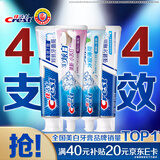 佳洁士全优7效炫白护龈美白牙膏清口防蛀共700g京东自营新老包装混发