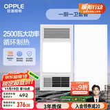 欧普（OPPLE）风暖浴霸超薄浴室取暖器卫生间暖风机集成吊顶 套餐1