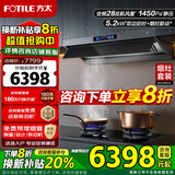 方太V1S-G油烟机燃气灶套装顶吸侧吸抽油烟机灶具家用顶侧一体真平嵌大吸力28大风量烟灶国家补贴20% 【二件套】V1S-G+02-TE21定时免糊锅