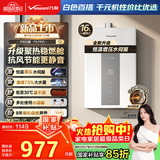 万和燃气热水器【增压变频白露P5 PRO】16升燃气热水器天然气增压变频水伺服恒温静音节能超薄国补15%