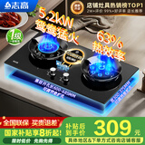 志高（CHIGO）燃气灶天然气液化气灶煤气灶家用猛火5.2kw双灶一级能效节能省气灶具台嵌两用厨房免开孔 国家补贴 【高配升级】钢化玻璃+鸳鸯猛火+定时防烫+聚能环 瓶装液化气丨5.0kW