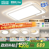 四季沐歌（MICOE） 照明LED客厅灯具套餐卧室吸顶灯餐厅中山灯具北欧后现代灯 6灯-195W遥控调光四室两厅G
