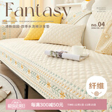 艾薇沙发垫坐垫四季通用沙发巾盖布防滑皮沙发套罩飘窗垫90*160花语