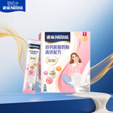 雀巢（Nestle）安骼女士双钙奶粉脱脂高铁配方成人奶粉350g (14*25g）