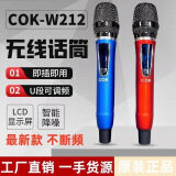 COKCOK W212话筒一拖二无线手持麦克风ktv演出专用通用 功放主播户外 COK正品212 一拖二