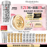 伊丽莎白雅顿第三代银胶60粒+金胶60粒VC神经酰胺美白精华套装377pro