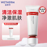 温碧泉洗面奶华晨宇同款小红芯水光充盈洁面乳100g护肤化妆品保湿氨基酸