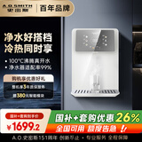 史密斯（A.O.SMITH）佳尼特家用净水器伴侣壁挂管线机直饮一体 智能6档控温 100°C真开水壁挂式饮水机CPM-H1 国家补贴