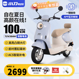 小刀电动车 60V20Ah铅酸电动摩托车智荟蓝牙解锁72V电摩踏板电瓶车 72V/靠背-海雾蓝-续航约100KM