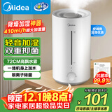 美的（Midea）空气加湿器家用卧室母婴幼儿鼻炎静音抗菌超大雾量取暖补水小型工业喷雾雾化器礼物国家补贴3VWL