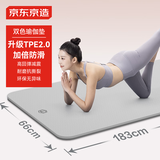 京东京造 瑜伽垫 TPE加厚加宽健身垫运动健身跳操男女防滑地垫