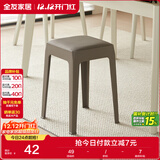 全友家居【满800元+30元换购】塑料凳家用加厚座面小凳子KD