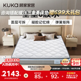 顾家家居梦想垫整垫0胶水可拆卸可洗乳胶独立筒弹簧床垫1290 1.8*2.0