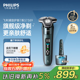 飞利浦（PHILIPS）电动剃须刀旋护新7系 微提切科技SkinIQ动态感应刮胡刀 配无绳清洁中心 生日礼物送父亲