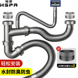 裕津（HSPA）洗菜盆下水管厨房水槽下水管套装防臭防溢水下水管配件7610