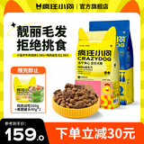 疯狂小狗定制款宠物狗粮比熊博美小型犬中大型犬幼犬成犬通用狗粮 牛肉双拼2.5kg+鸡肉益生元1.5kg