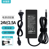 米瑞思（mryc）24V2A/2.5A/3A电源适配器美的沁园海尔小米史密斯净水器饮水机打印机电源线按摩器充电器通用