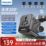 飞利浦（PHILIPS）侧插转换插头多国通用25W快充含USB两口插头国际旅行插座英欧美澳标德国日本新加坡韩国适用