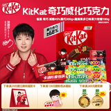 雀巢 奇巧 减糖45%黑巧300g+趣满果多口味果汁软糖180g