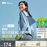 蕉下（beneunder）防晒衣女春夏UPF50+冰丝经典披肩款AL11824清烟蓝M
