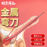 精灵尾巴金属马眼棒电击前列腺按摩器男专用下体尿道刺激取精器sm情趣道具