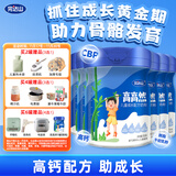 完达山高高然儿童成长学生奶粉4段CBP高钙高锌高铁700g*6罐(3周岁以上)