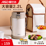 爱仕达（ASD） 保温饭盒 食品级304不锈钢真空保温大容量多层上班办公学生便携 玫瑰金色升配带餐具+保温袋 2.2L