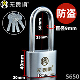 无畏惧304全不锈钢挂锁防盗防撬家用防水大门仓库车厢锁头户外阳台窗锁 长梁【50mm锁梁直径9mm】多轨道锁芯【四把钥匙】S650