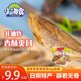 小海食日照特产香酥小黄鱼鱼干50g/袋 即食海味休闲小吃孕妇零食黄鱼酥 黄鱼酥原味1香辣1椒盐1