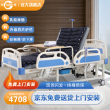 冠奇电动护理床老人家用多功能瘫痪病床全自动智能医用床大小便翻身床 GQ-A402F电动护理床【乳胶床垫】+防褥疮气垫