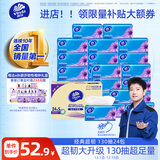 维达（Vinda）抽纸【孙颖莎推荐】超韧3层130抽*24包S码 纸巾卫生纸 餐巾纸整箱