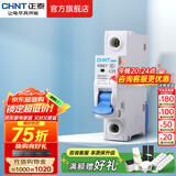 正泰（CHNT）空气开关NBE7经典空开断路器一位小型家用 电工推荐断电保护 1P 25A