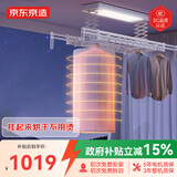 京东京造 小飓风急速烘干晾衣架 智能电动干衣机 阳台晾衣杆 遥控升降