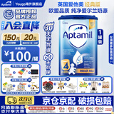 爱他美（Aptamil）英国经典版 英爱原装原罐婴幼儿配方奶粉800g 详情领大额券】4段(2岁+)-1罐