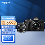 奥林巴斯（OLYMPUS）E-M10 MarkIV EM10四代 微单相机 数码相机 微单套机（14-42mm & 45mm）人像双镜头 黑色