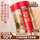 三只松鼠招财桶2511g超4斤休闲巨型零食大礼包坚果蜜饯送女友团购