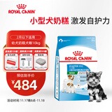 皇家狗粮幼犬奶糕幼犬狗粮宠物小型犬MIS30全价犬粮 ≤2月10KG