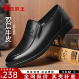 蜘蛛王男鞋皮鞋男士春秋季真皮商务正装鞋软皮夏季镂空休闲中老年爸爸鞋 黑色(四季) 41 (255mm)