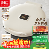 利仁新款元宝电饼铛家庭用加大加深38mm深烤盘1800W双面加热电饼档烙饼锅煎饼锅烤肉锅早餐机LR-J3436