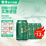 雪花啤酒（Snowbeer）晶粹啤酒 330ml*6听 尝鲜小包装自营 热门商品