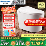 松下智能马桶泡沫盾0水压坐便器前十名自动烘干V7i/V7Pro/V8/V8Pro V7Pro-旗舰升级停电冲回旋泡 300/400mm