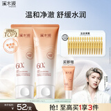 溪木源山茶花氨基酸洗面奶男士女士青少年学生专用温和清洁洁面乳120g*2