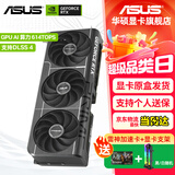华硕（ASUS）RTX 5060 4060 8G 雪豹/巨齿鲨/天选TX/电竞特工TUF 台式电脑游戏电竞独立显卡 黑神话悟空 PRIME RTX5060 O8G 大师