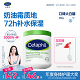 丝塔芙大白罐身体乳保湿霜550g杨幂同款润肤补水乳液不含烟酰胺敏肌适用