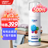 优洁士顽固污渍干洗剂150ml *1瓶衣物清洗剂免水洗汽车内饰沙发清洗液