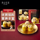 美心生活（MX Life）椴木香菇烧卖皇180g/6只装 粤式美味早八早餐 手工制作面点