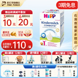 喜宝（HiPP）德国喜宝益生菌1+2+段奶粉有机奶粉婴幼儿3段4段奶粉 益生菌1+段/4段