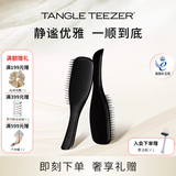 Tangle TeezerTT王妃梳灵巧长柄顺发梳子送男友老公情人节生日礼物实用静谧黑