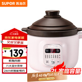 苏泊尔（SUPOR）电炖锅 电炖盅 电砂锅 煲汤锅炖汤锅 燕窝炖盅 煮粥锅 电煮锅 婴儿辅食锅 紫陶 DG20YC815多功能锅